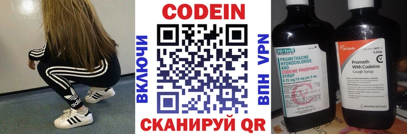 Codein напиток Lean (лин)  mega как зайти  Нестеровская  закладки 